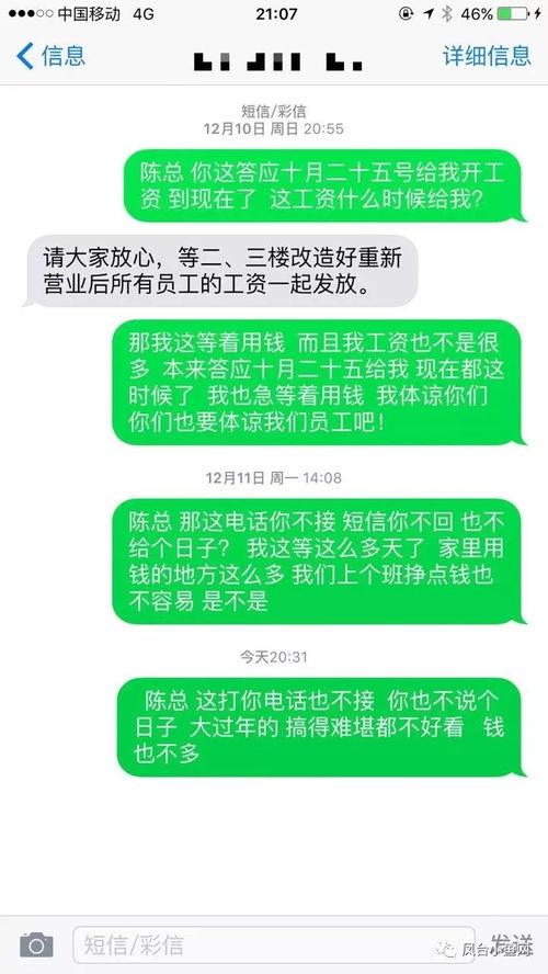 拖欠工资爆料视频,拖欠工资事件视频曝光引发社会关注 第2张 拖欠工资爆料视频,拖欠工资事件视频曝光引发社会关注 第2张